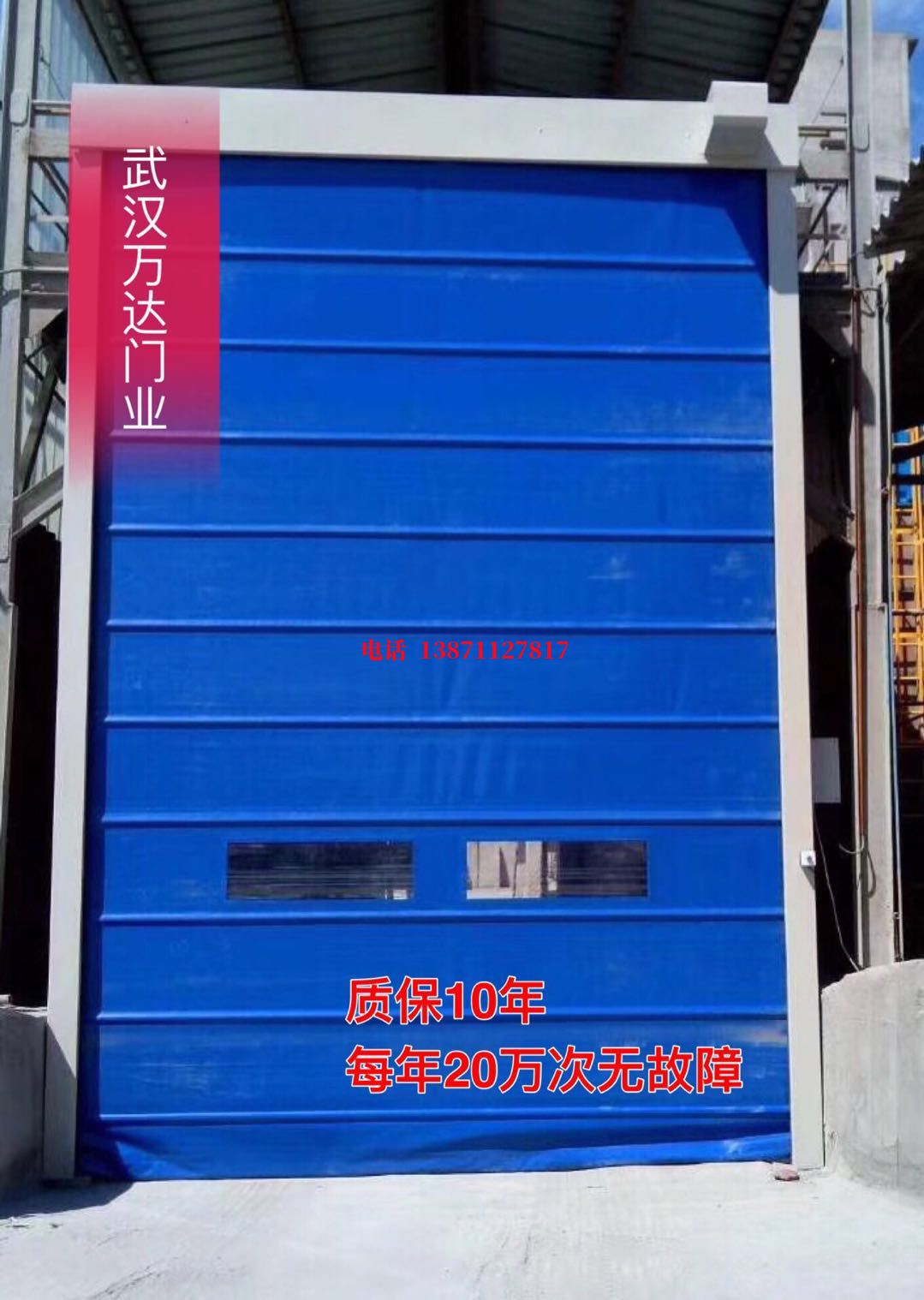 金溪防爆卷帘门_COPY